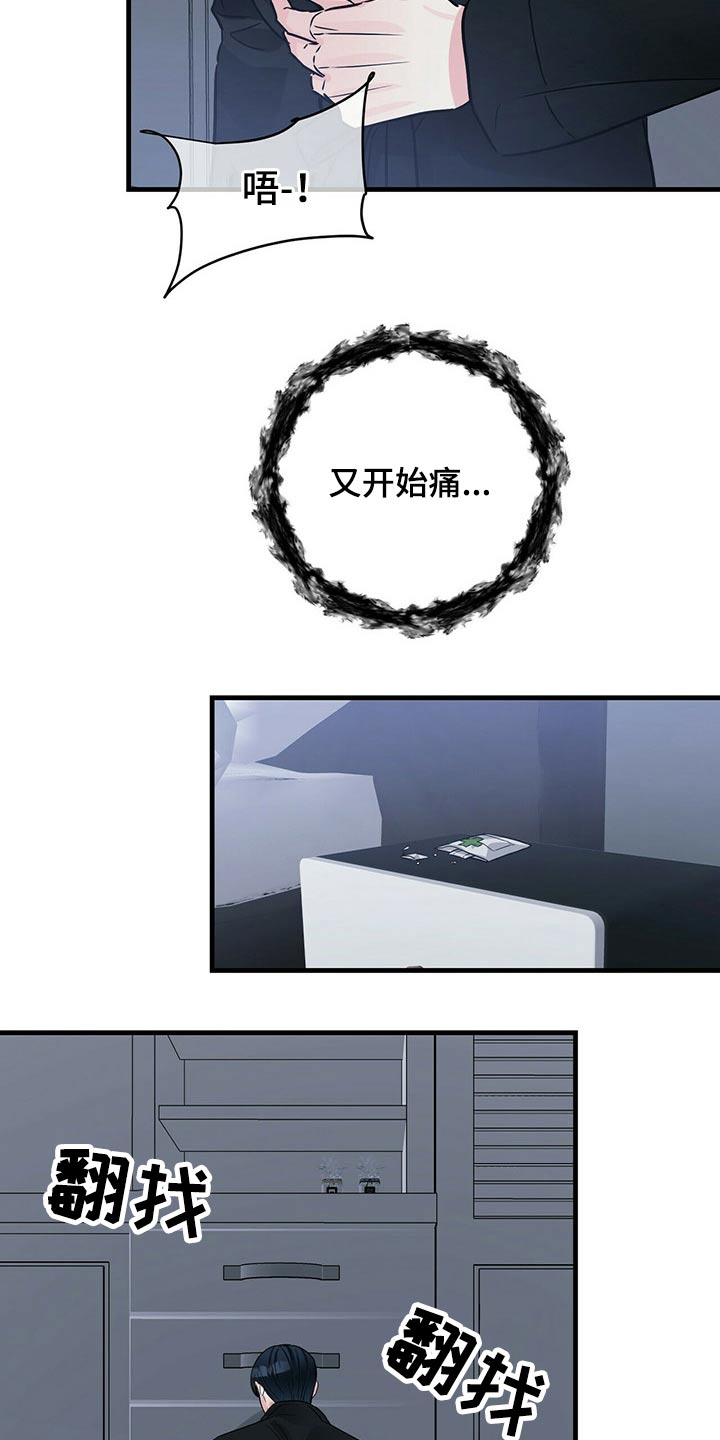 第73章：不想再失去14
