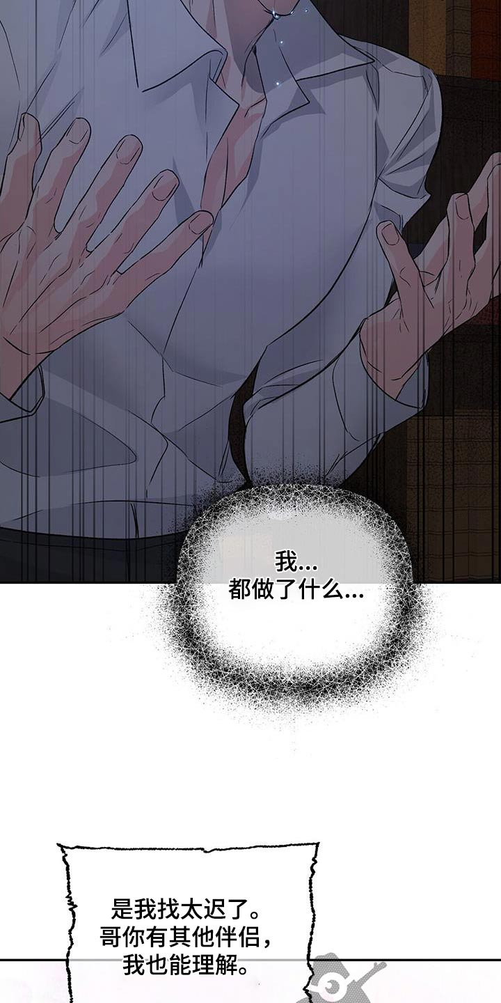第117章：痛哭流涕9