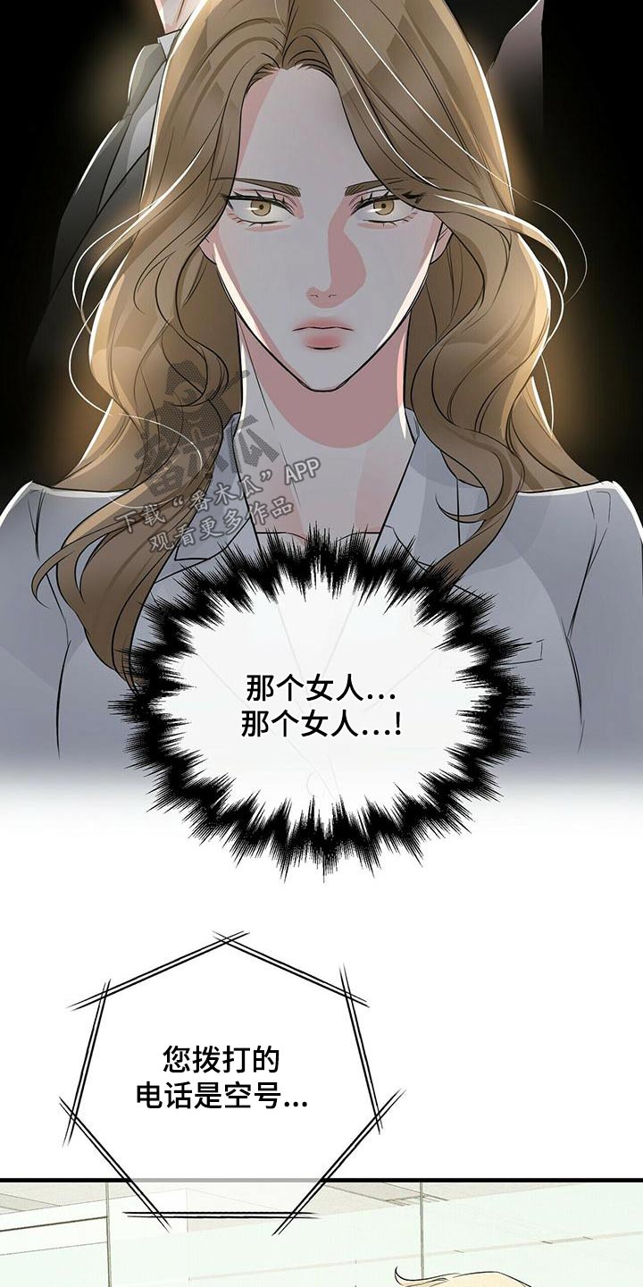 第98章：糟透了22