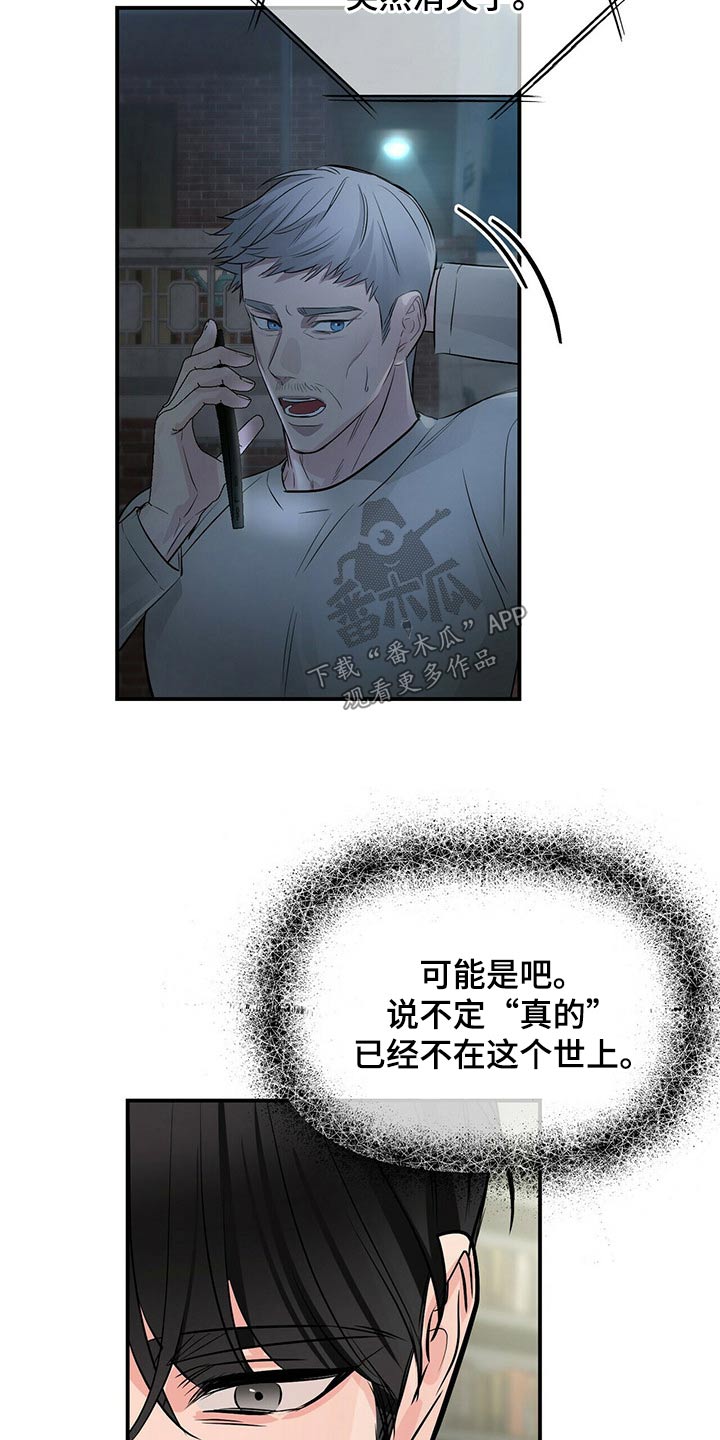 第87章：镇定剂6