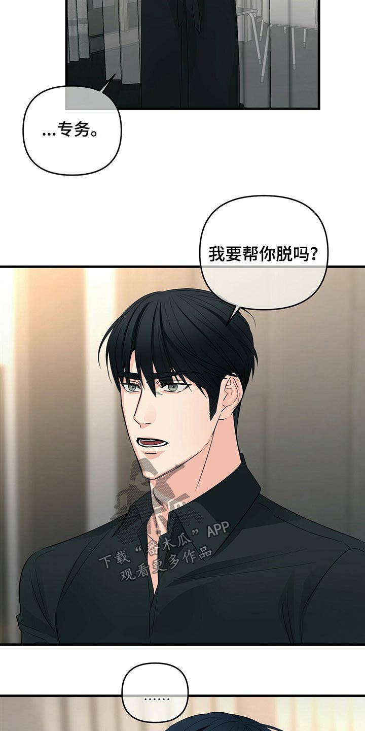 第82章：心疼8