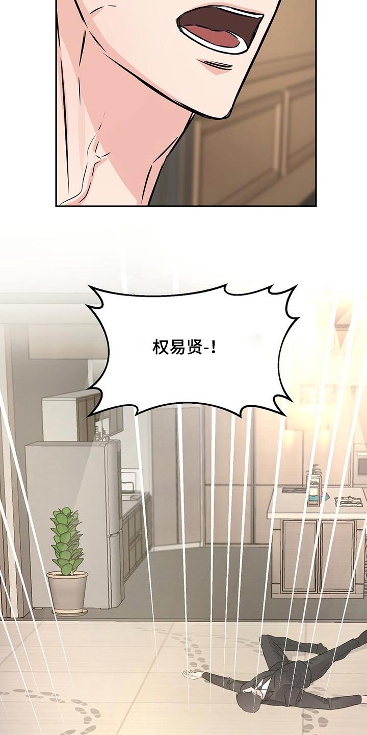 第110章：你的名字20