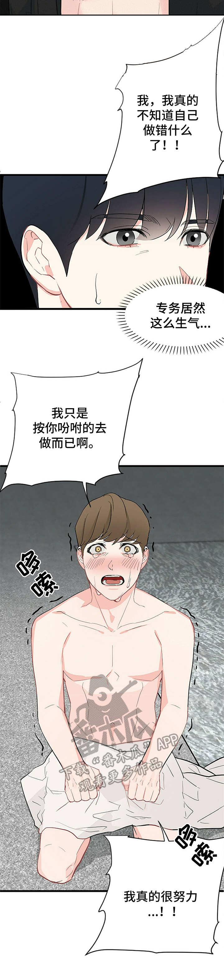 第6章：小演员12