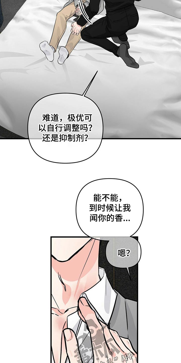 第78章：刻印9