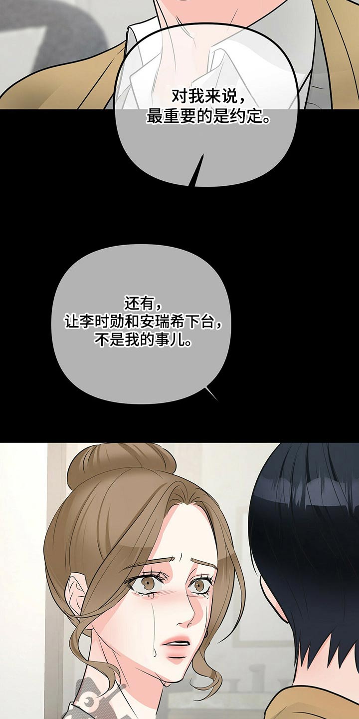 第90章：不是我25