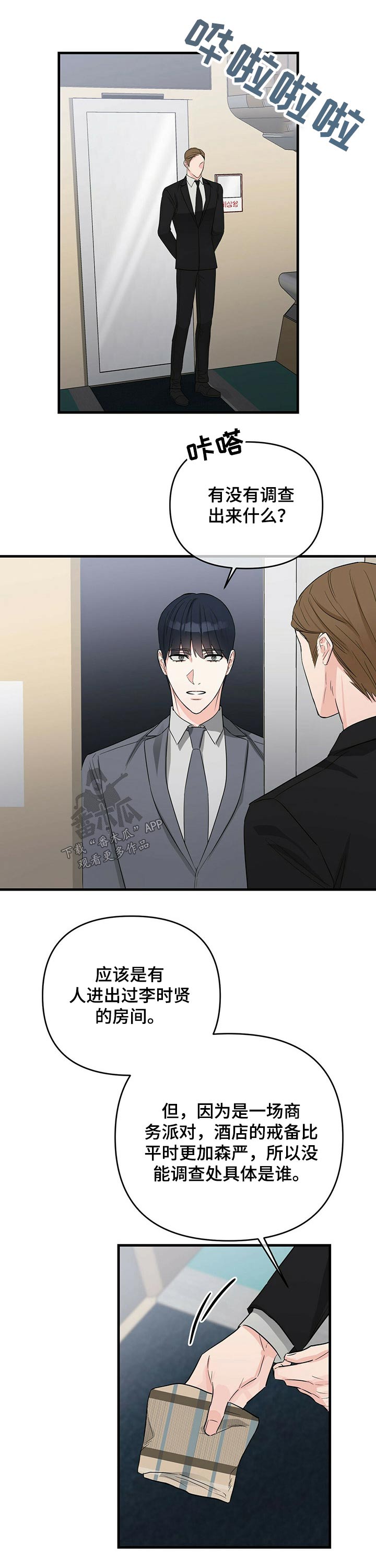第45章：药剂3