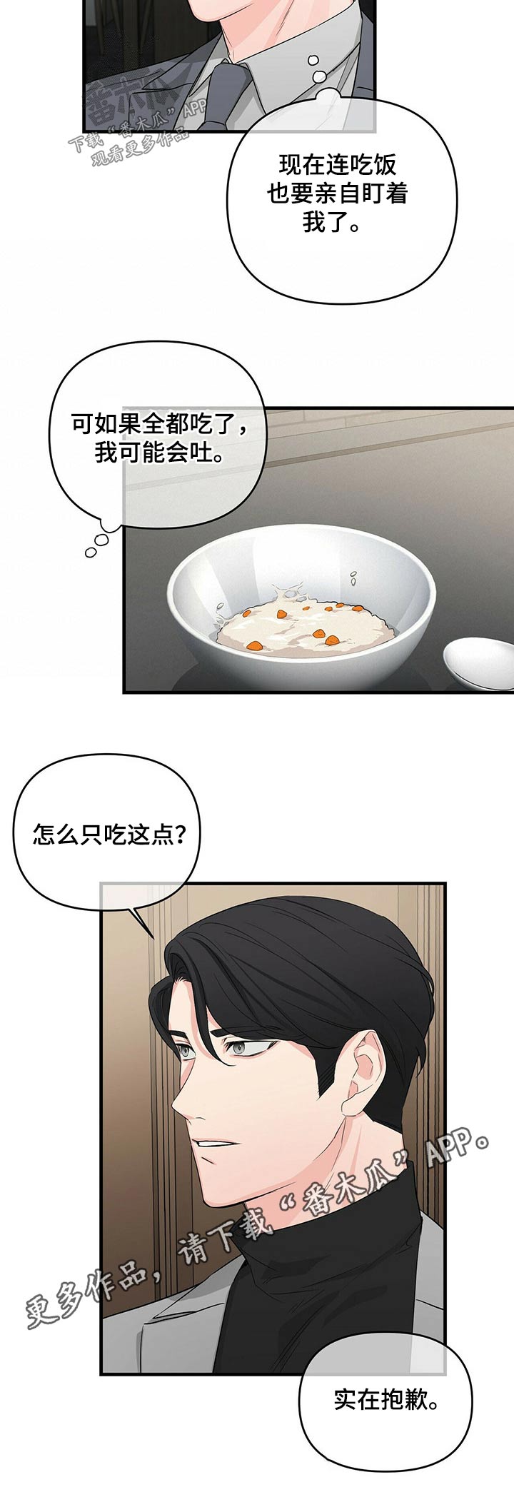 第45章：药剂8