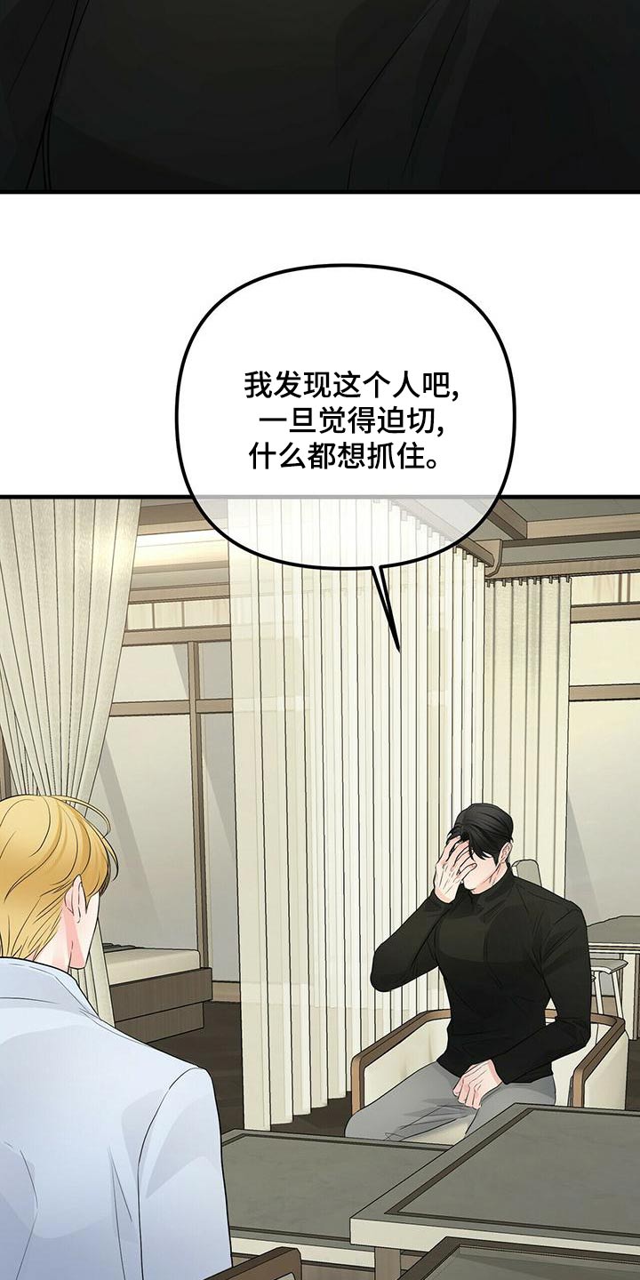 第97章：愤怒1