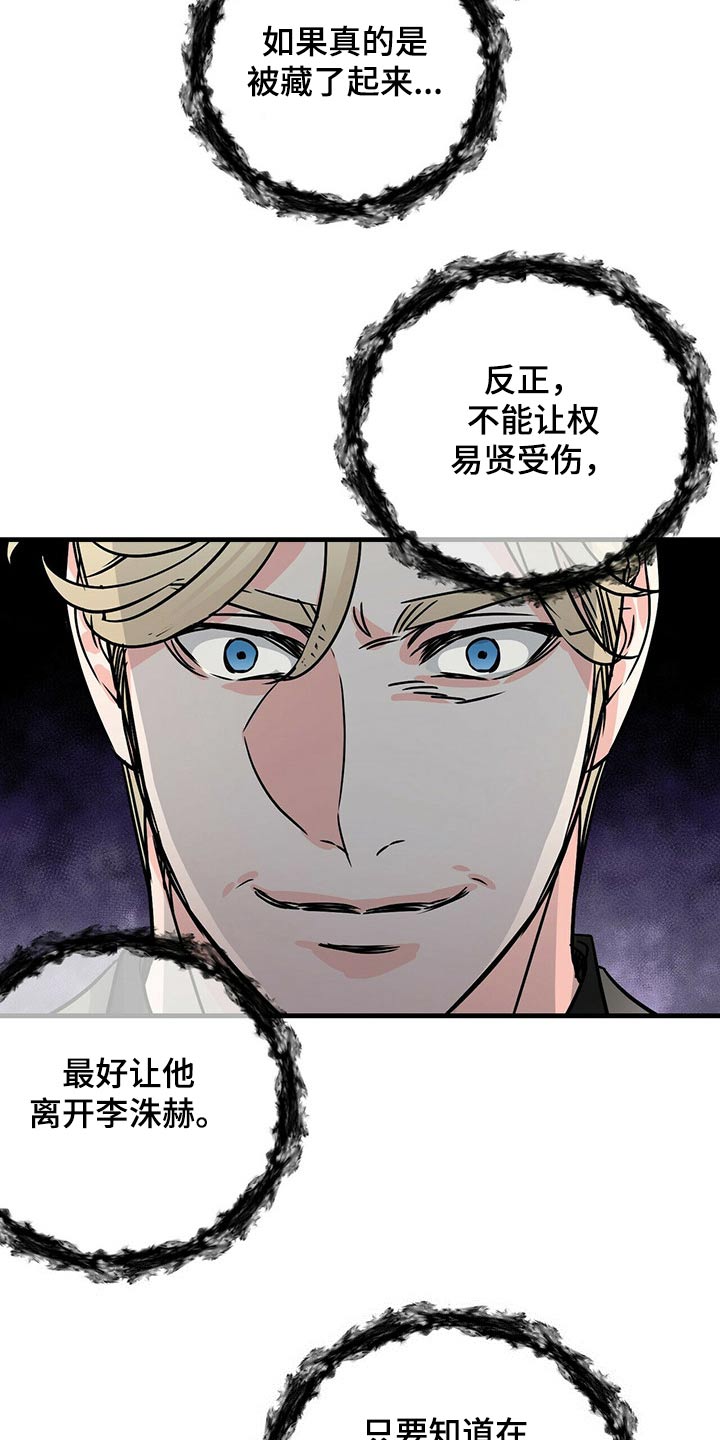 第71章：不能受伤22