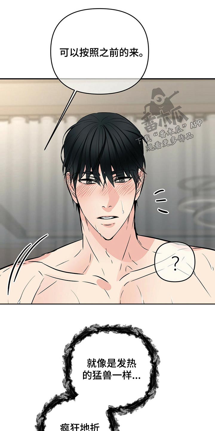 第85章：开心就好8