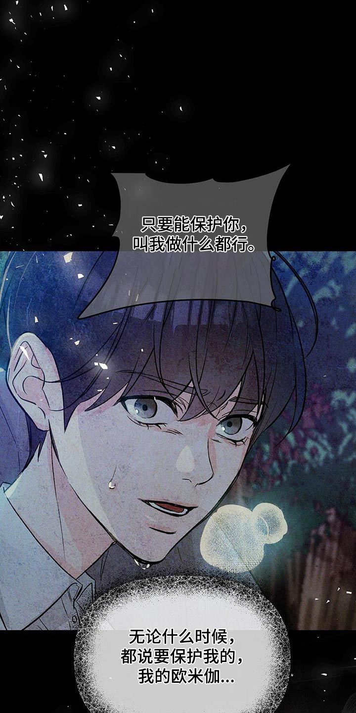 第117章：痛哭流涕6