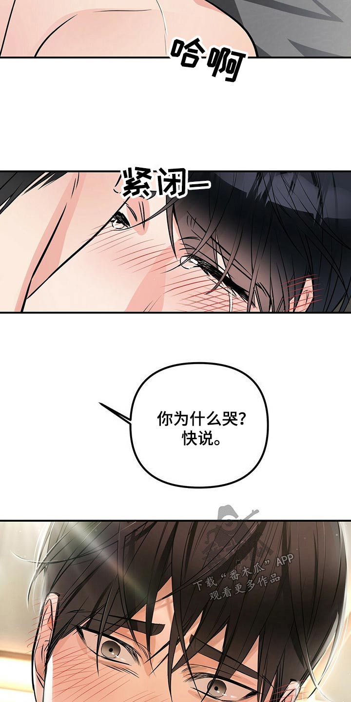 第86章：假的2