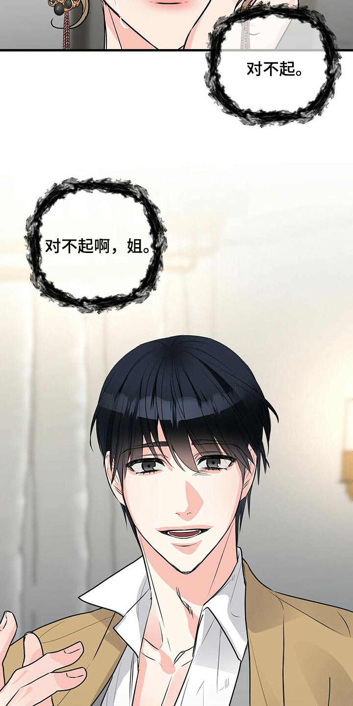 第80章：闯入8