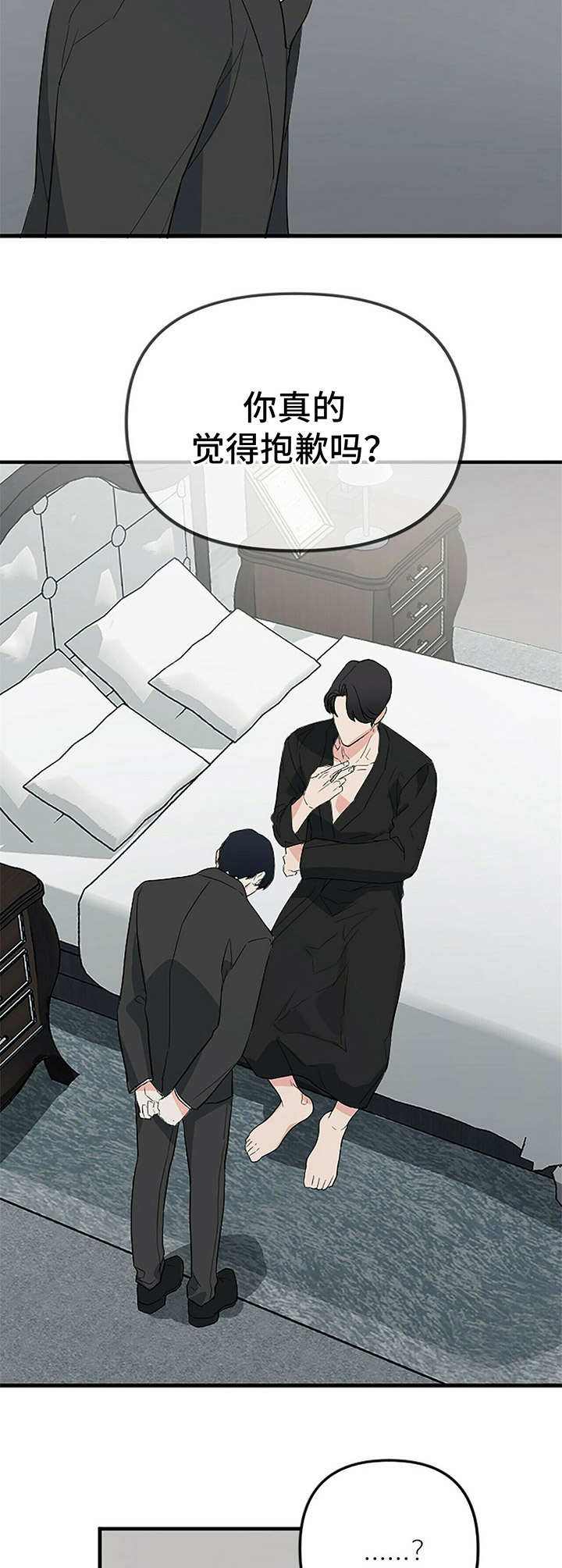 第7章：代替8