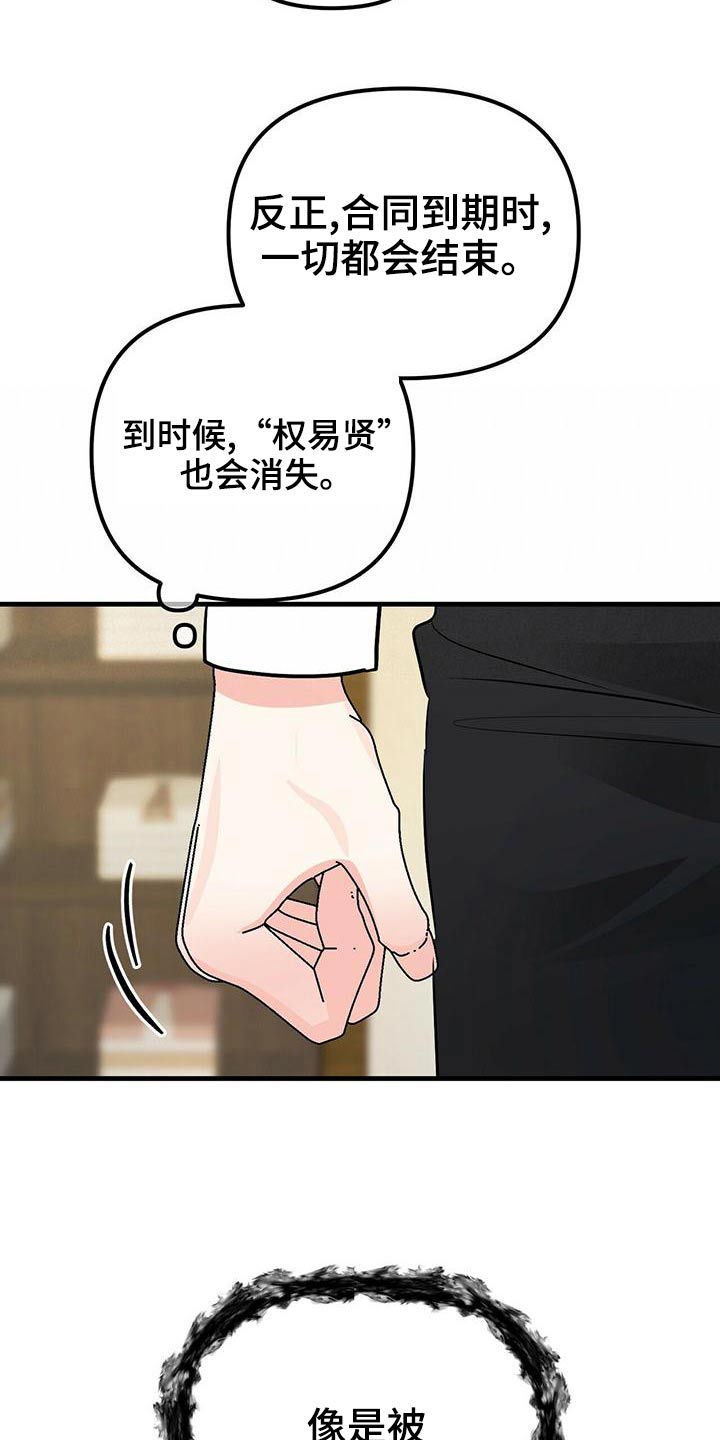 第94章：合同8