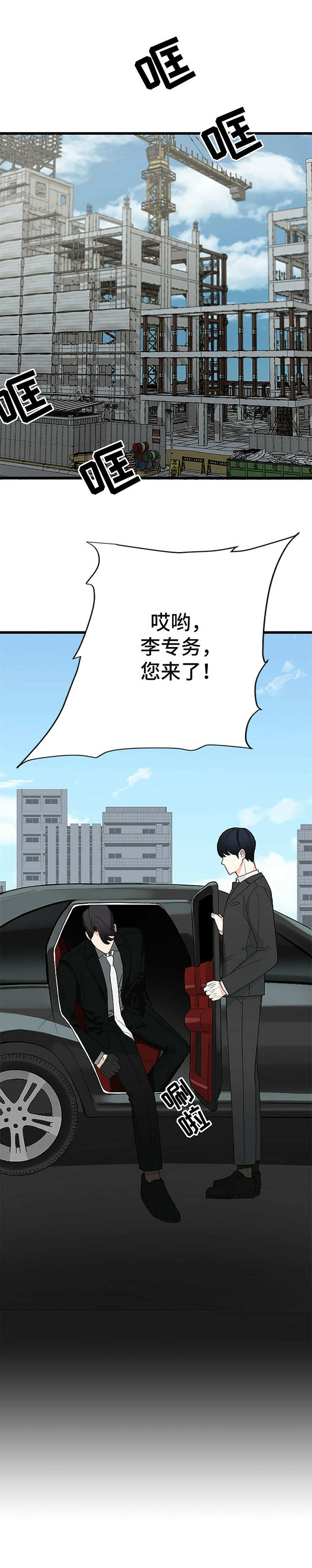 第2章：闹事0