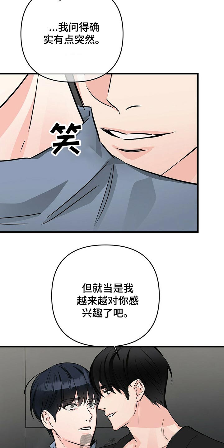 第67章：疤痕14
