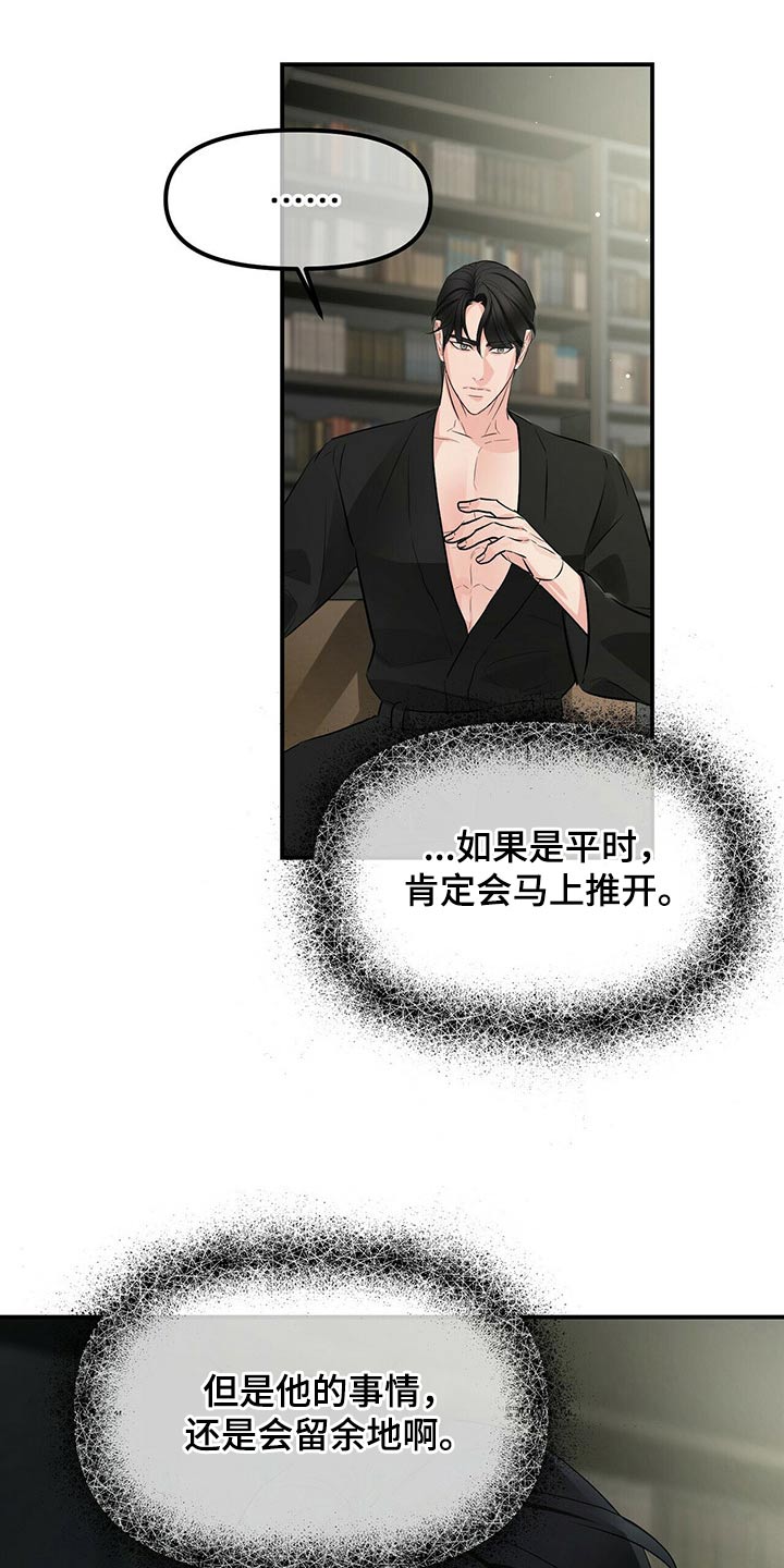 第87章：镇定剂9