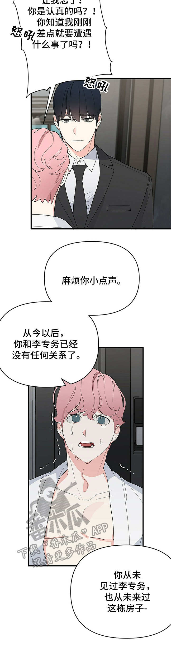 第4章： 劝阻7