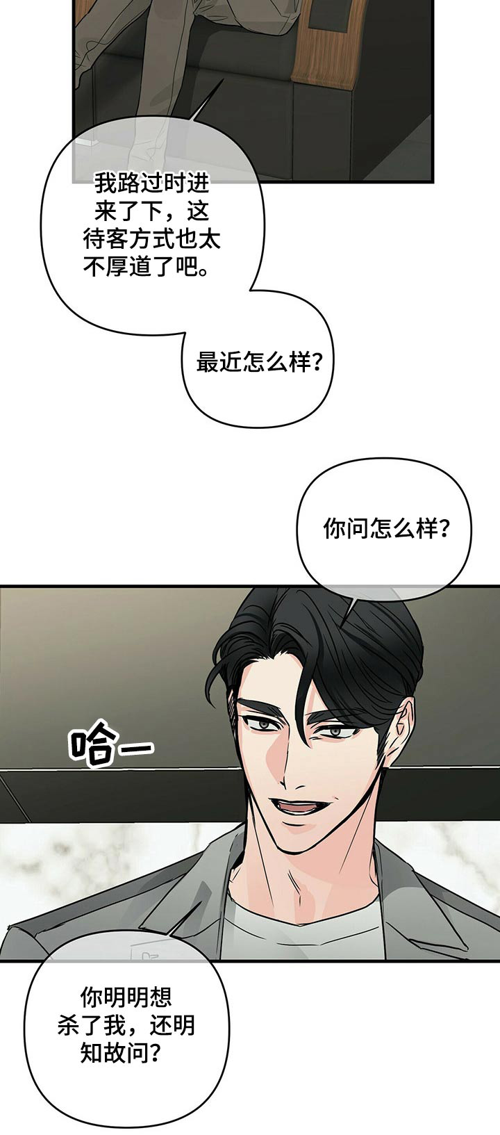 第70章：调查24