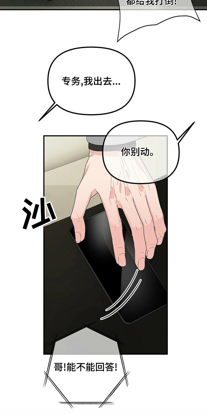 第100章：车祸8