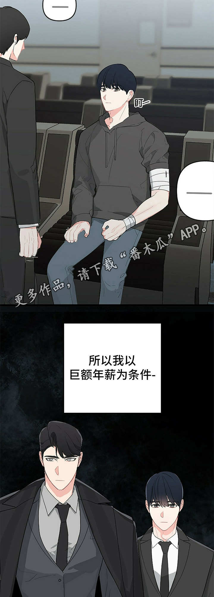 第5章：保镖12