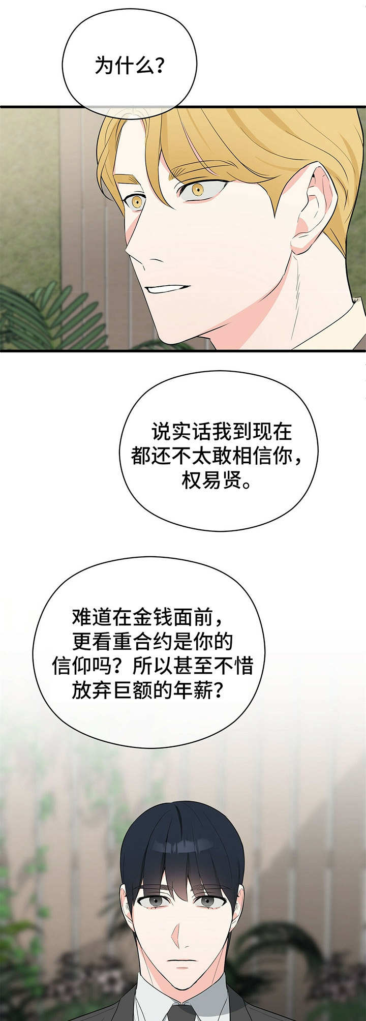 第22章：把柄8