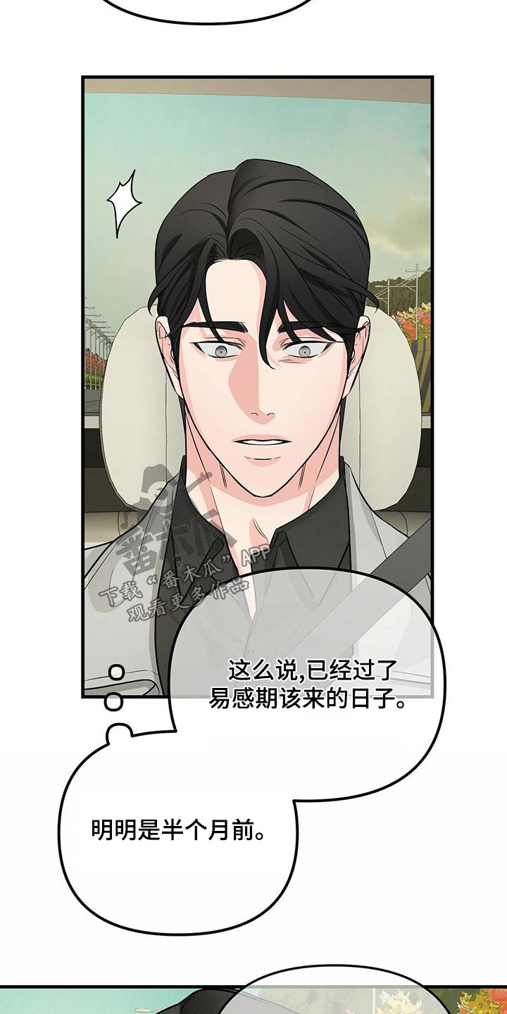 第99章：不可能14