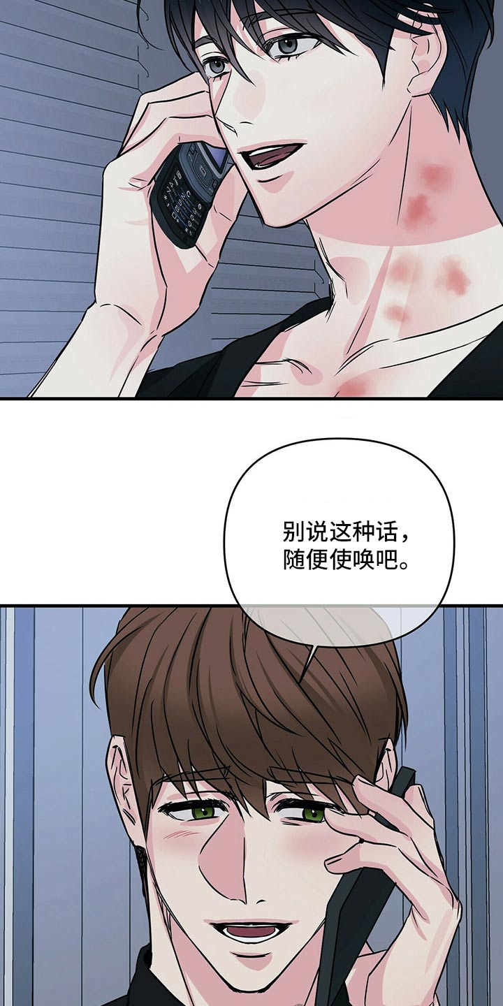 第74章：碰撞9