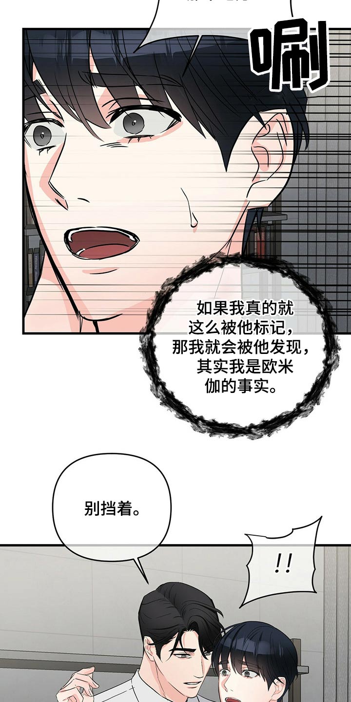 第61章：标记4