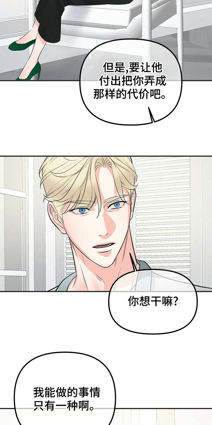 第92章：全部抓住11