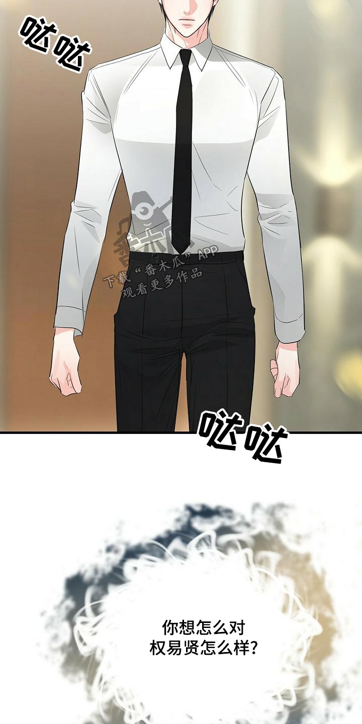 第97章：愤怒20