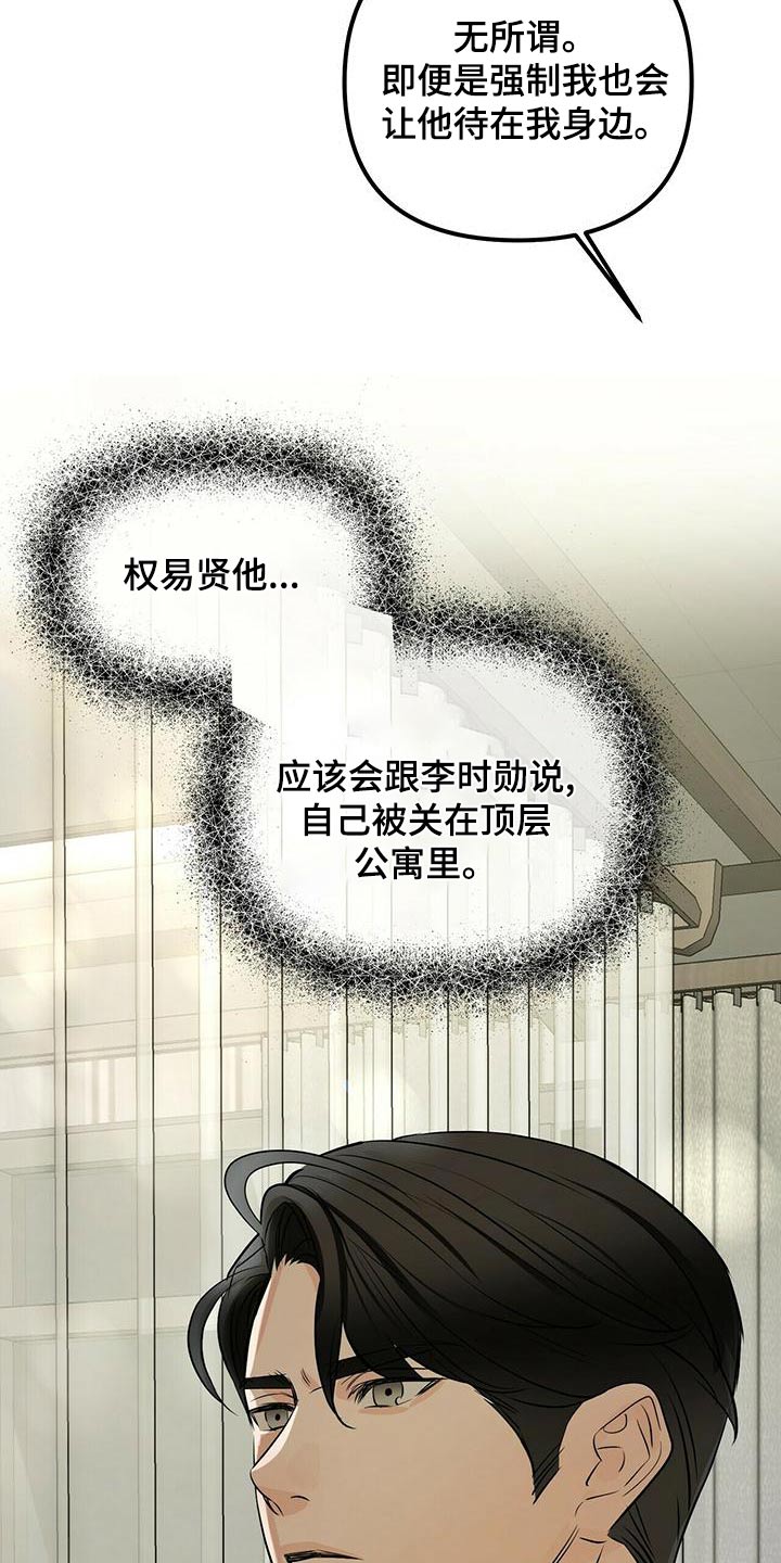 第96章：怀疑19