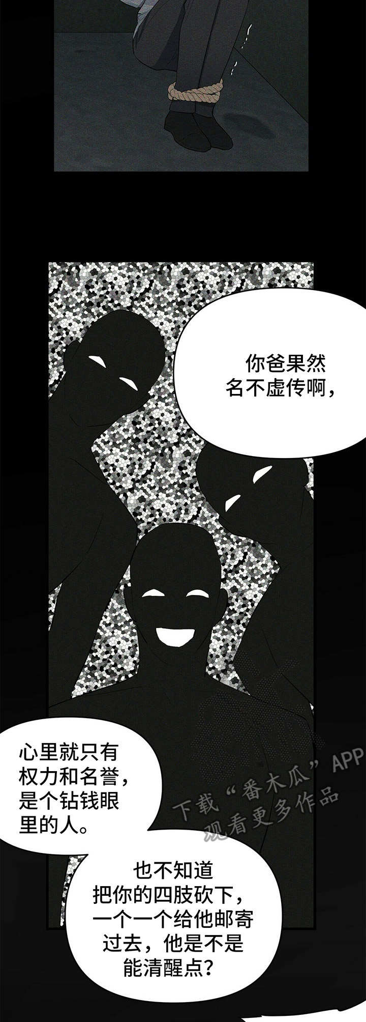 第21章：拉拢1