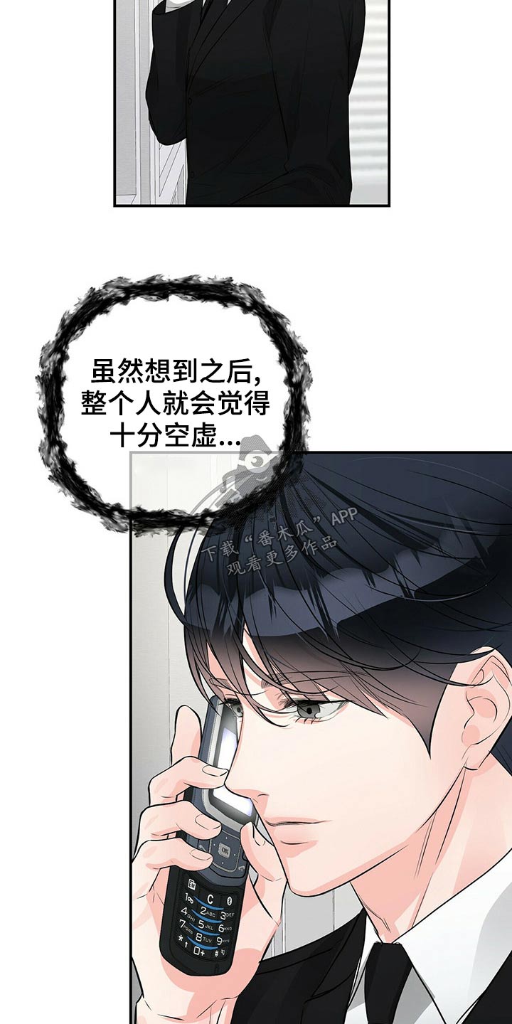 第91章：调查18