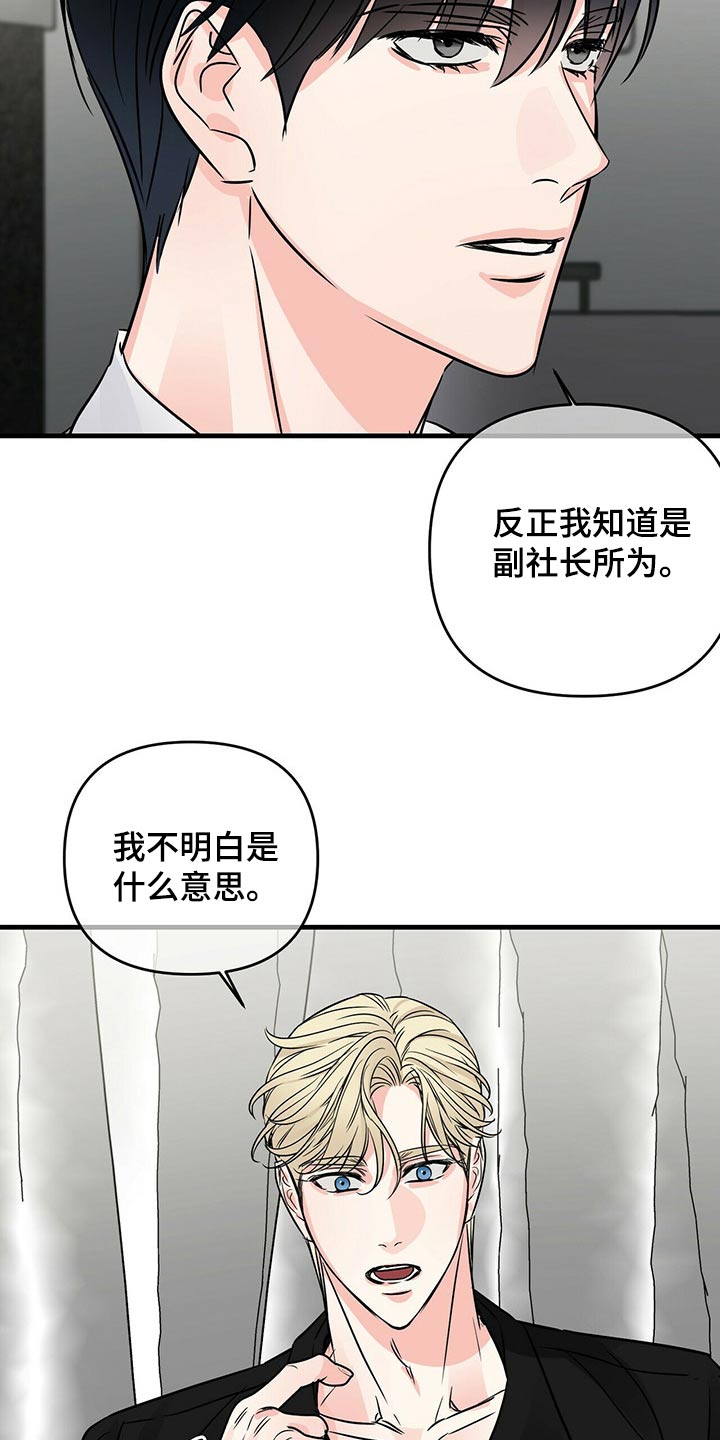 第77章：精神异常15