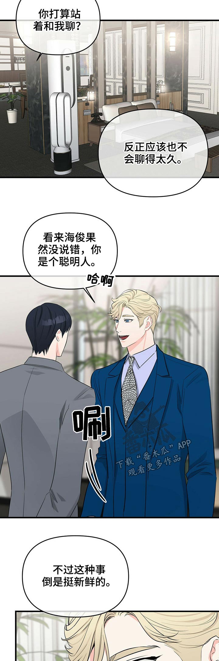 第35章：忠心3