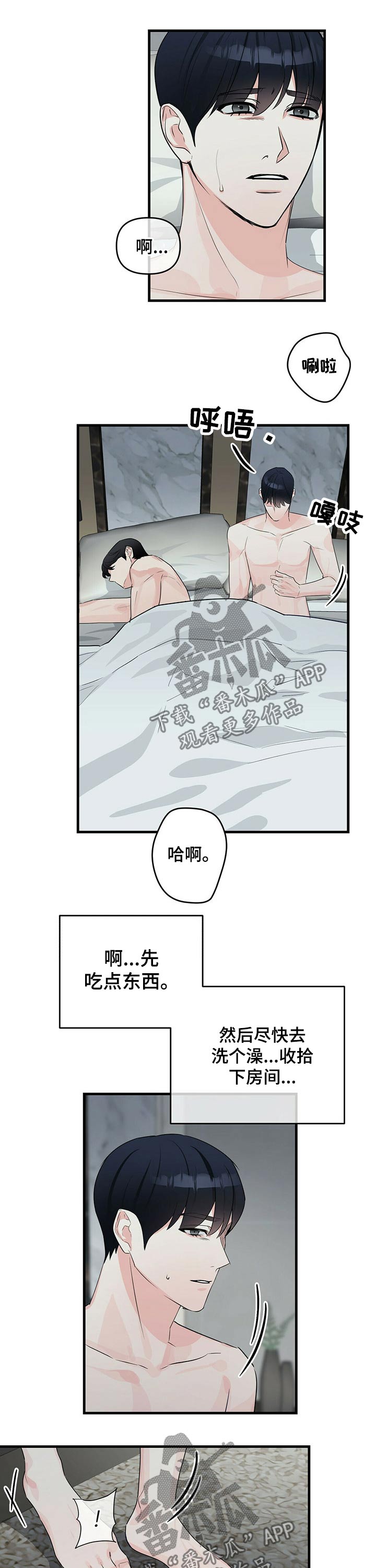 第38章：狼狈不堪5