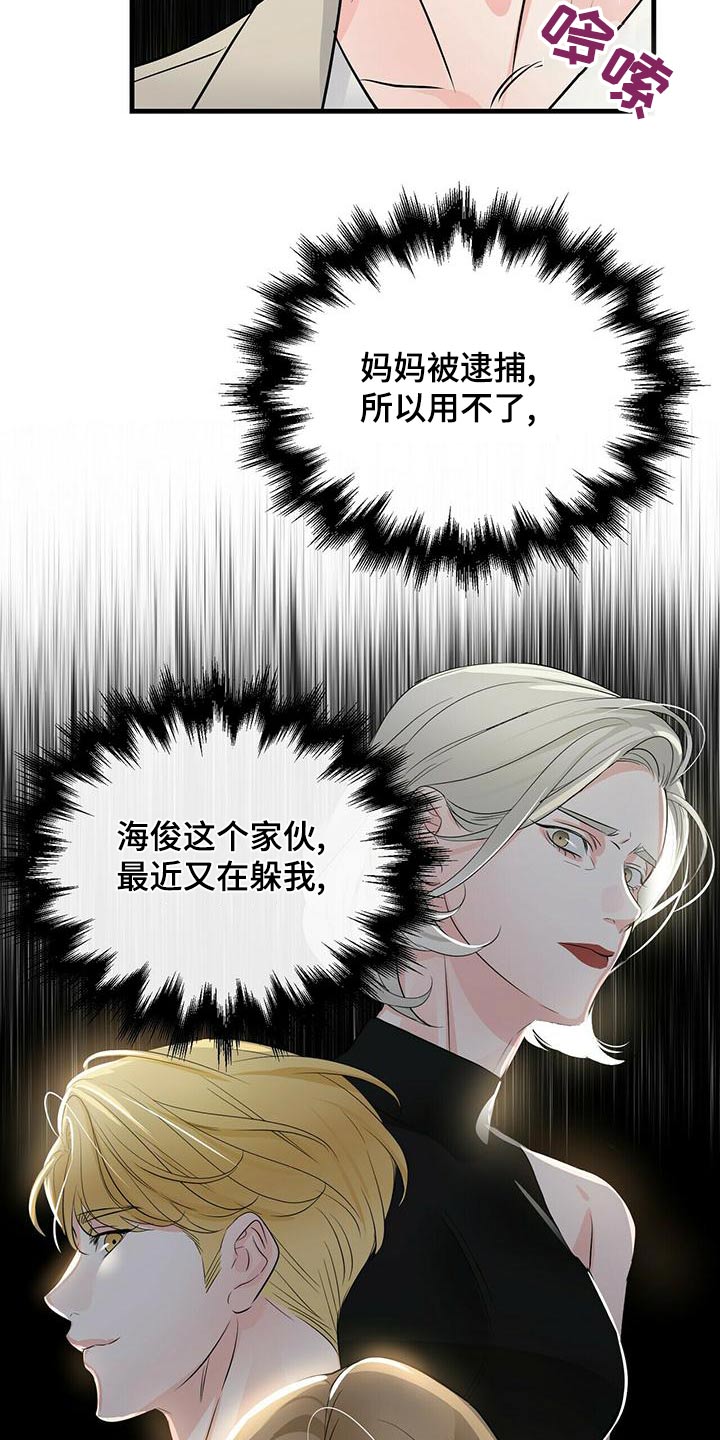 第98章：糟透了21