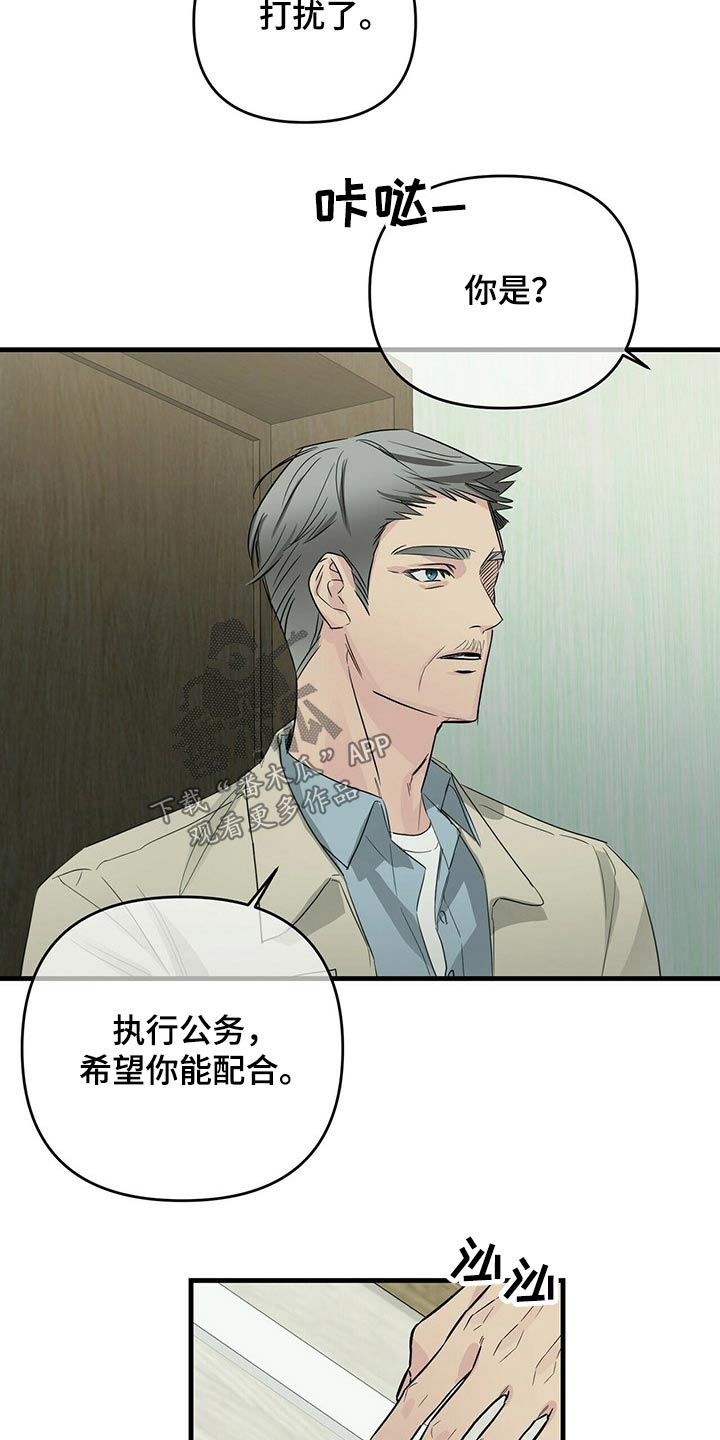 第70章：调查2