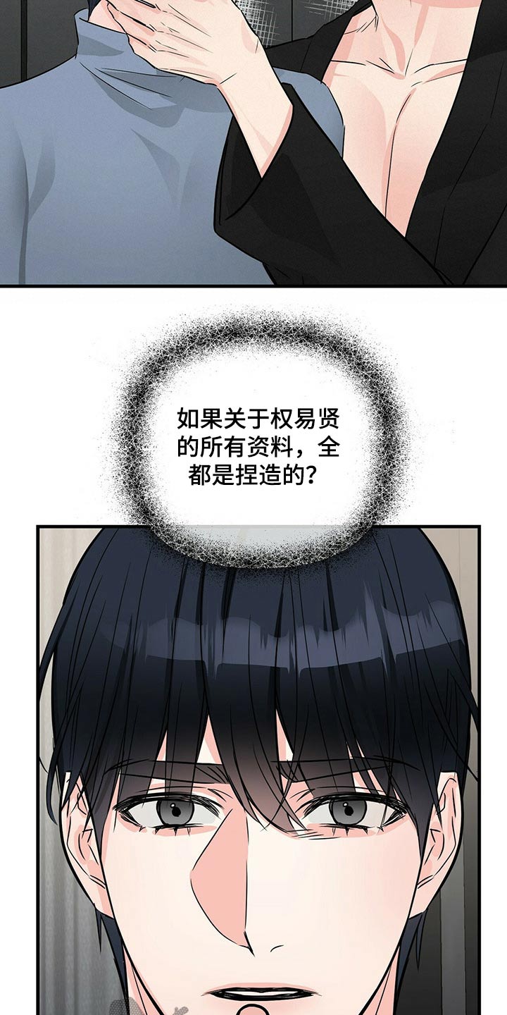 第67章：疤痕19