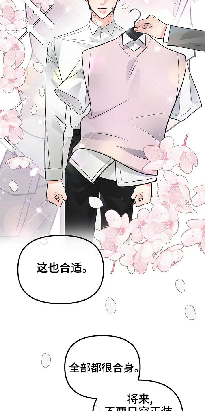 第93章：风格19
