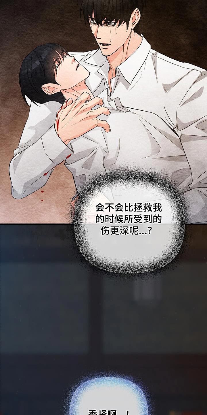 第117章：痛哭流涕26