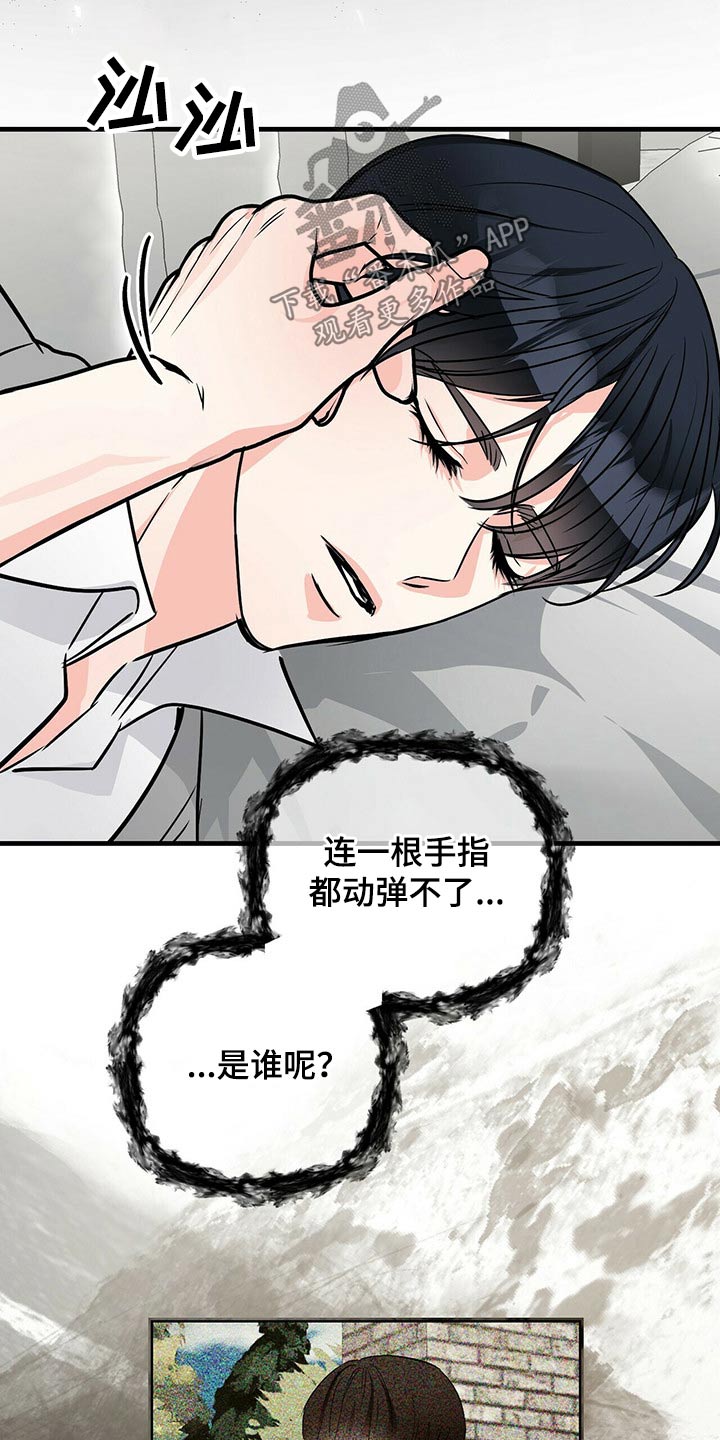 第77章：精神异常5