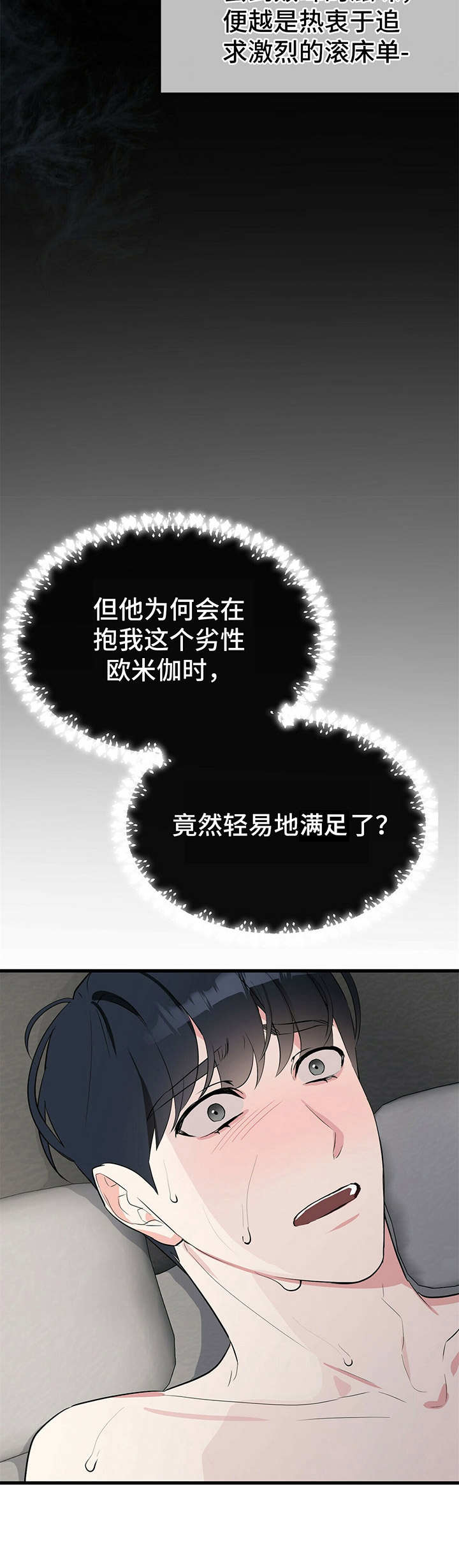 第16章：疯狂4