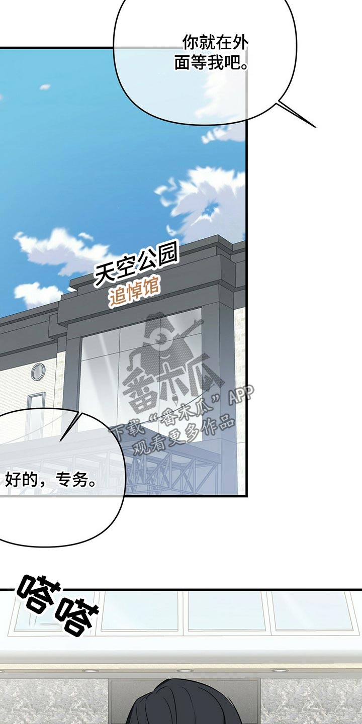 第62章：追悼馆23
