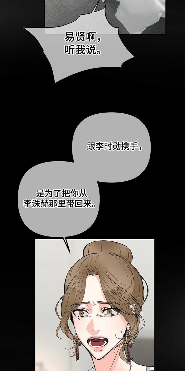 第90章：不是我17