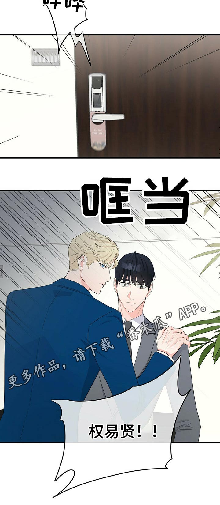 第35章：忠心11