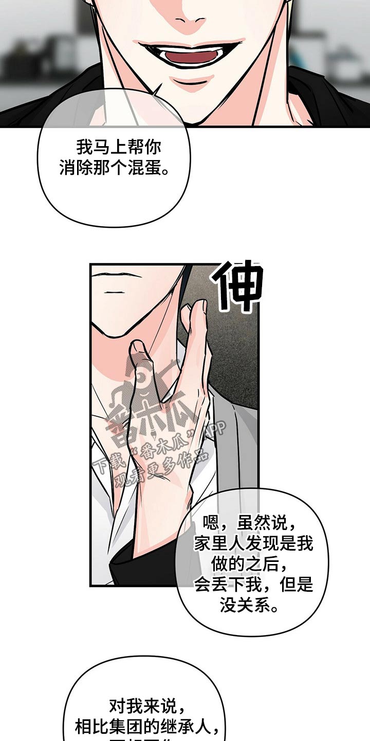 第78章：刻印5