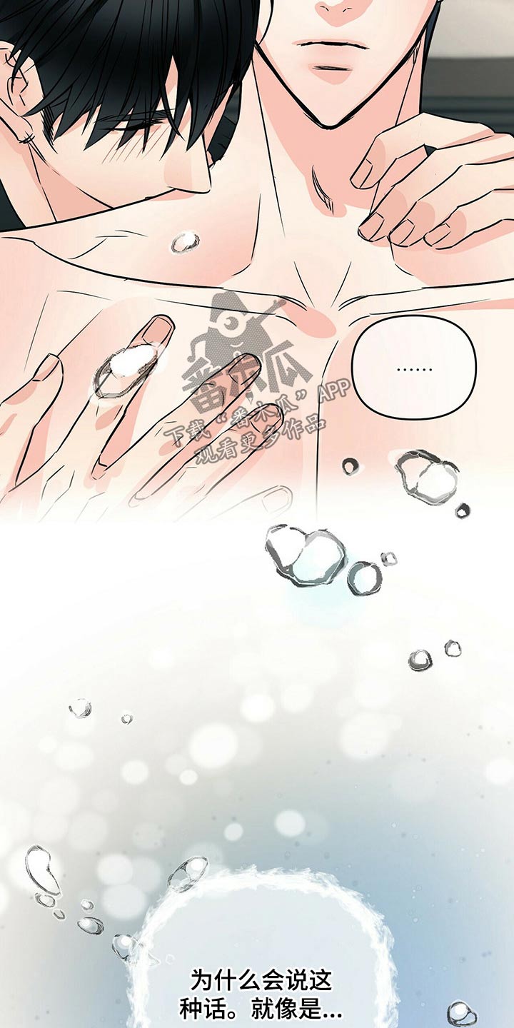 第83章：随便3